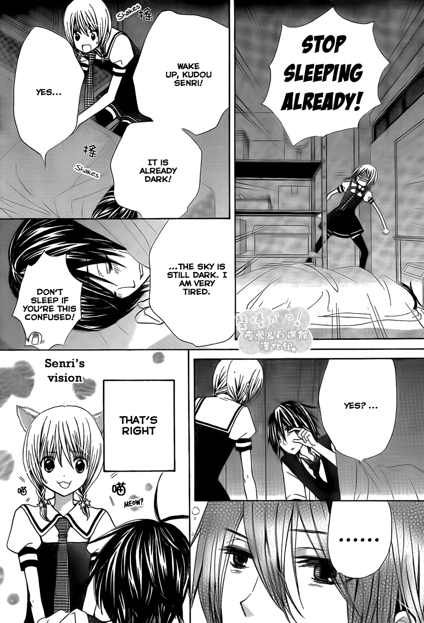 Seiyuu Ka! Chapter 37 page 6 - Chapter 37