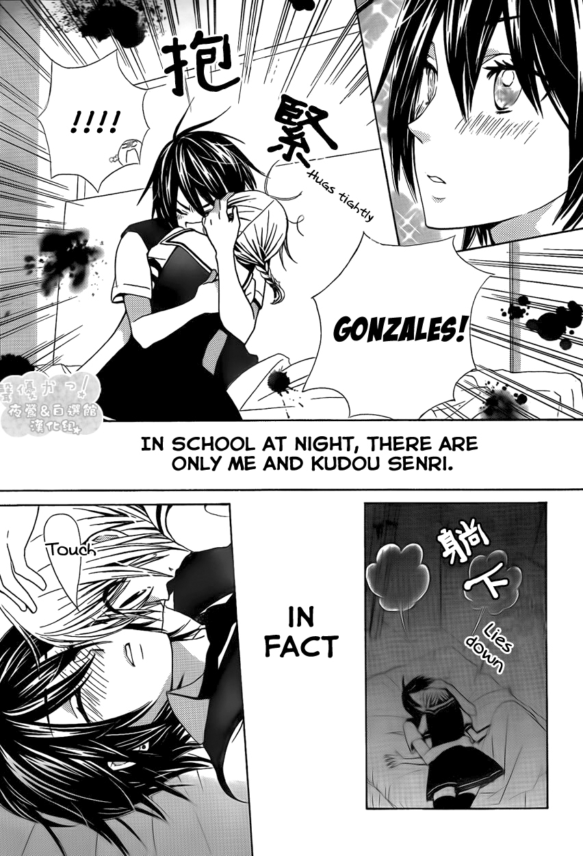 Seiyuu Ka! Chapter 37 page 7 - Chapter 37
