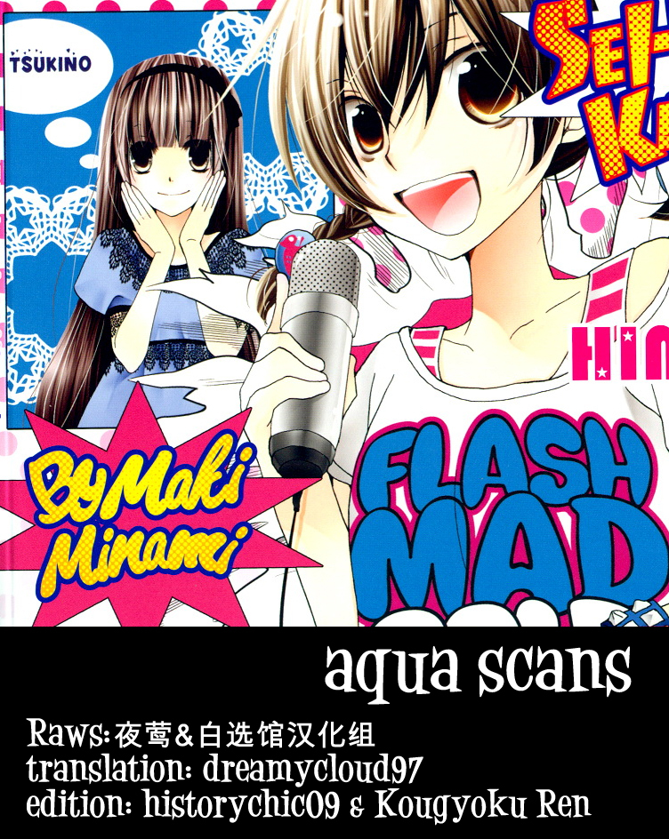 Seiyuu Ka! Chapter 38 page 1 - Chapter 38