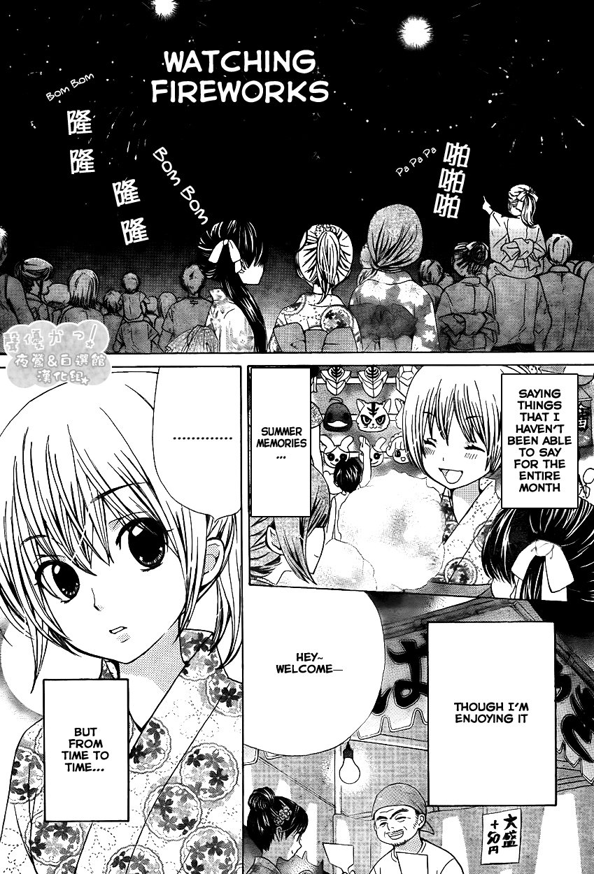 Seiyuu Ka! Chapter 38 page 17 - Chapter 38