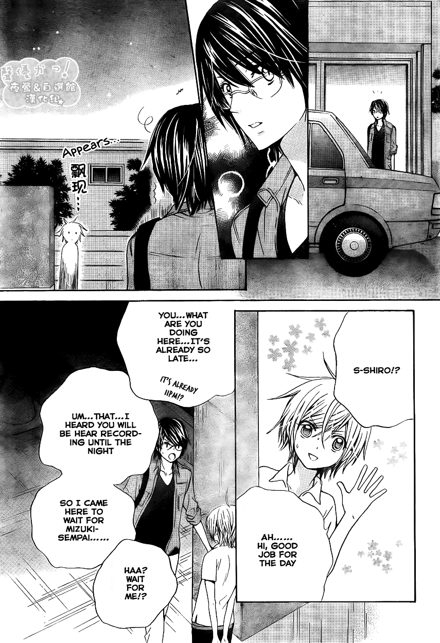 Seiyuu Ka! Chapter 38 page 23 - Chapter 38
