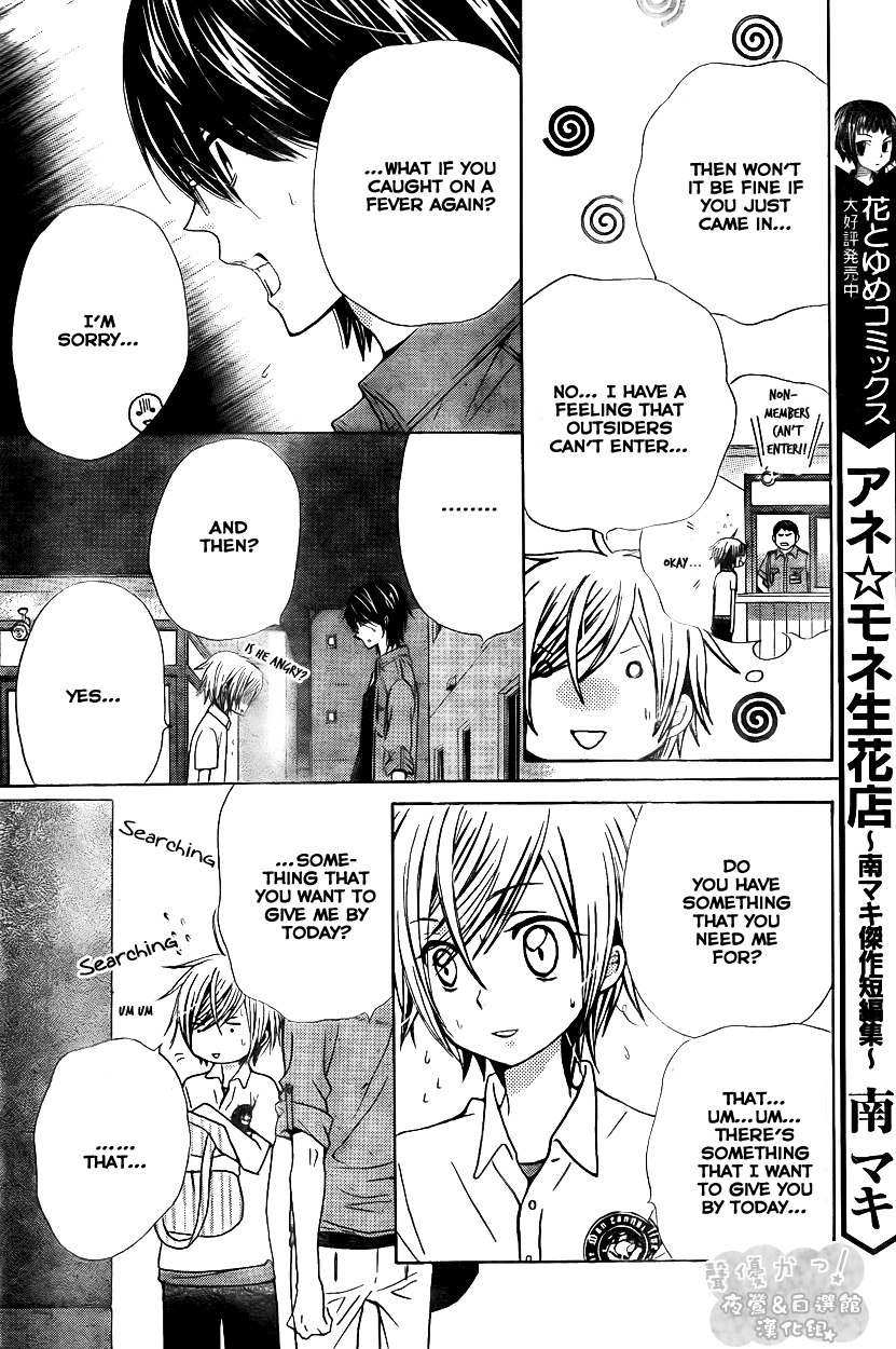 Seiyuu Ka! Chapter 38 page 24 - Chapter 38