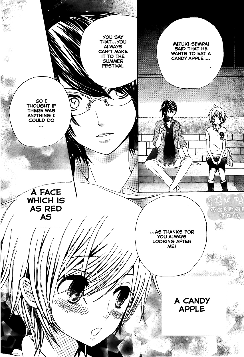 Seiyuu Ka! Chapter 38 page 27 - Chapter 38