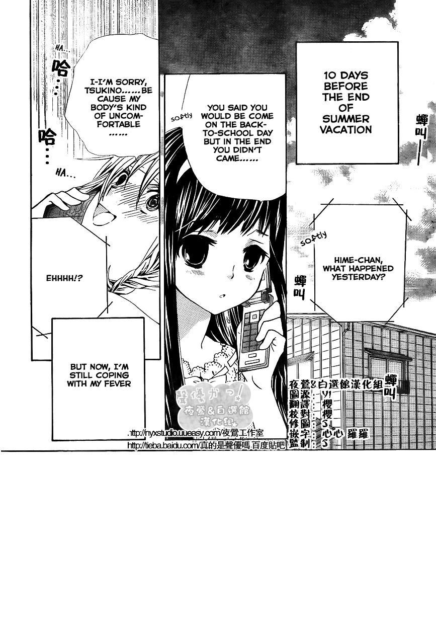 Seiyuu Ka! Chapter 38 page 4 - Chapter 38