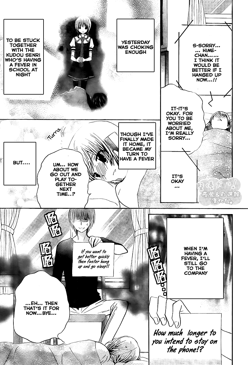 Seiyuu Ka! Chapter 38 page 5 - Chapter 38