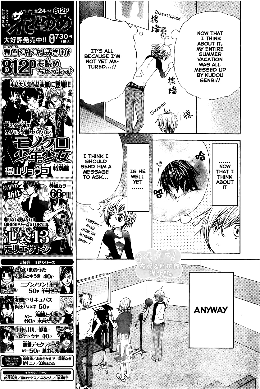 Seiyuu Ka! Chapter 38 page 9 - Chapter 38
