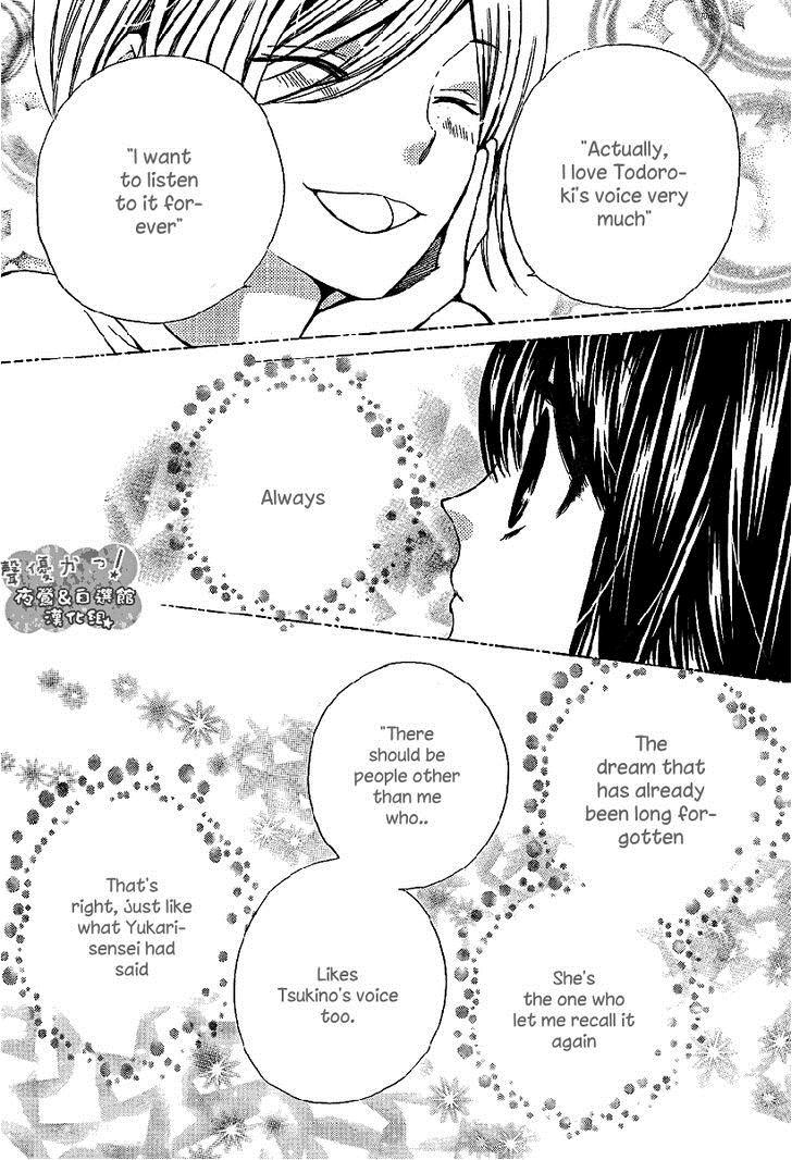 Seiyuu Ka! Chapter 40 page 17 - Chapter 40