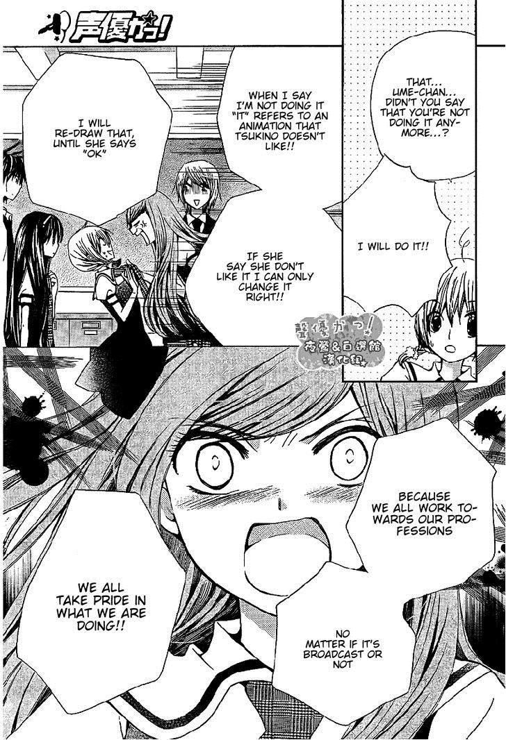 Seiyuu Ka! Chapter 40 page 24 - Chapter 40