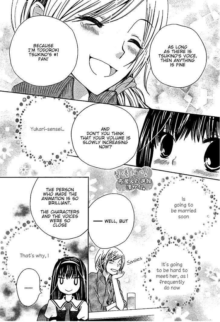 Seiyuu Ka! Chapter 40 page 4 - Chapter 40