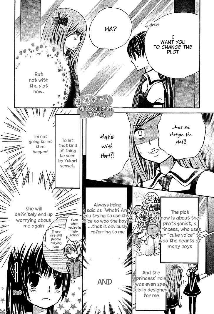 Seiyuu Ka! Chapter 40 page 6 - Chapter 40
