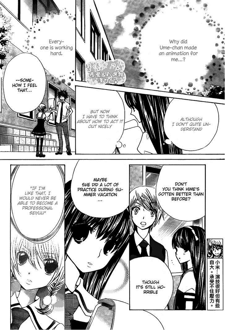 Seiyuu Ka! Chapter 41 page 11 - Chapter 41
