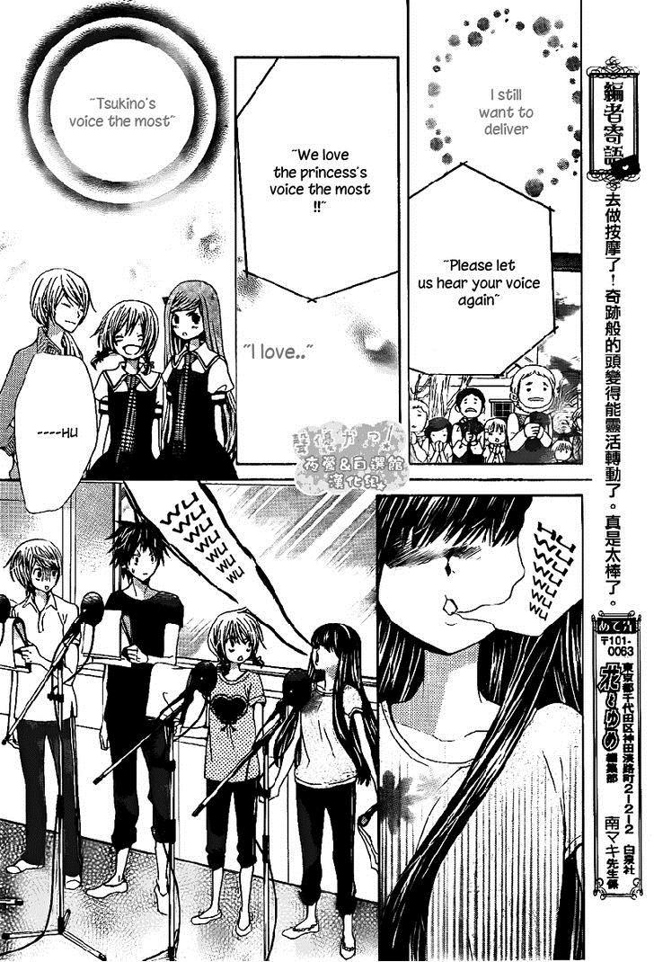 Seiyuu Ka! Chapter 41 page 23 - Chapter 41