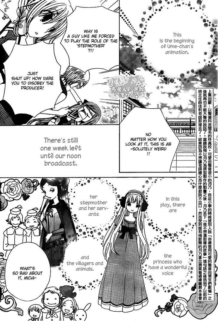 Seiyuu Ka! Chapter 41 page 3 - Chapter 41
