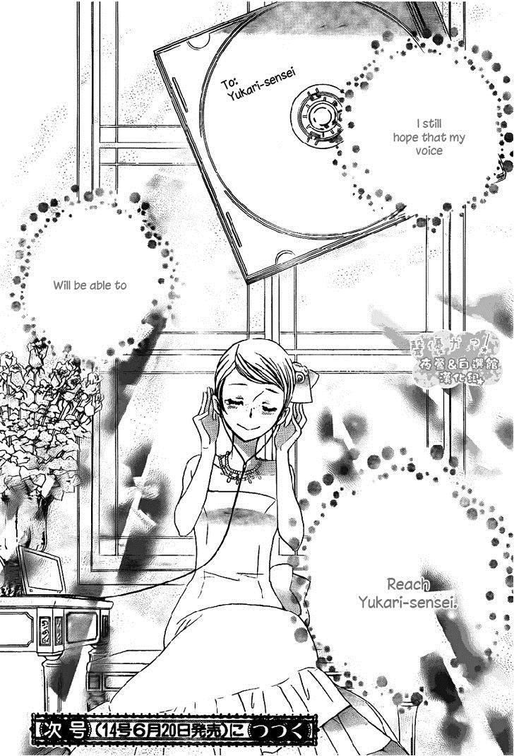 Seiyuu Ka! Chapter 41 page 31 - Chapter 41