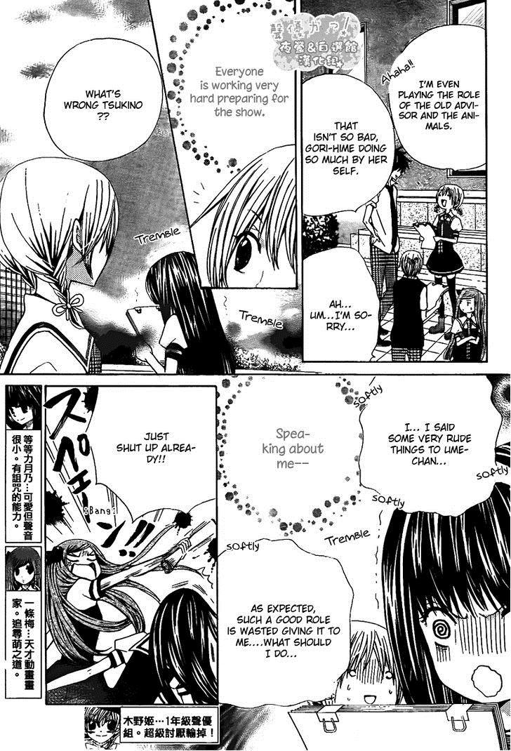 Seiyuu Ka! Chapter 41 page 4 - Chapter 41