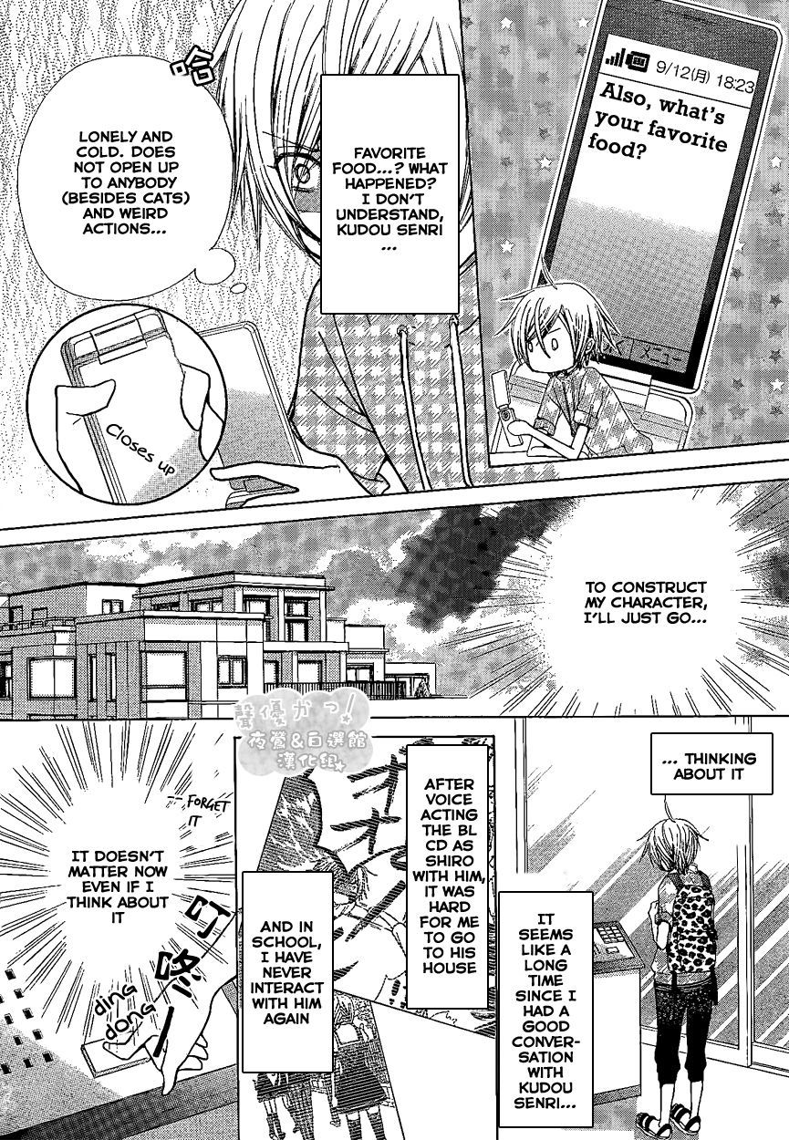Seiyuu Ka! Chapter 42 page 11 - Chapter 42