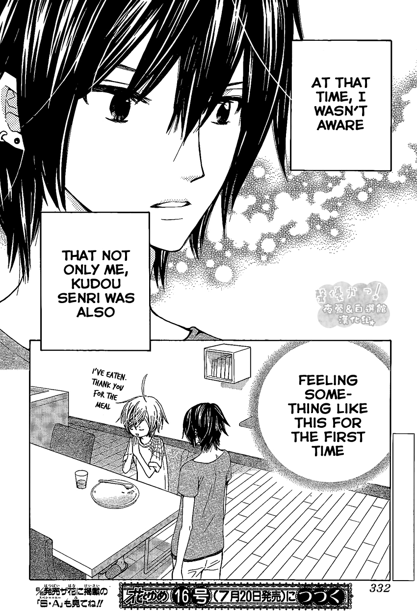 Seiyuu Ka! Chapter 42 page 33 - Chapter 42