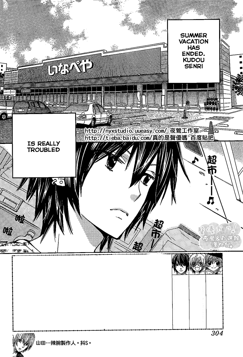 Seiyuu Ka! Chapter 42 page 5 - Chapter 42