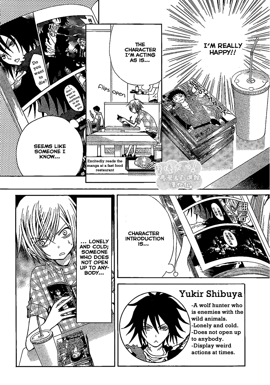 Seiyuu Ka! Chapter 42 page 9 - Chapter 42