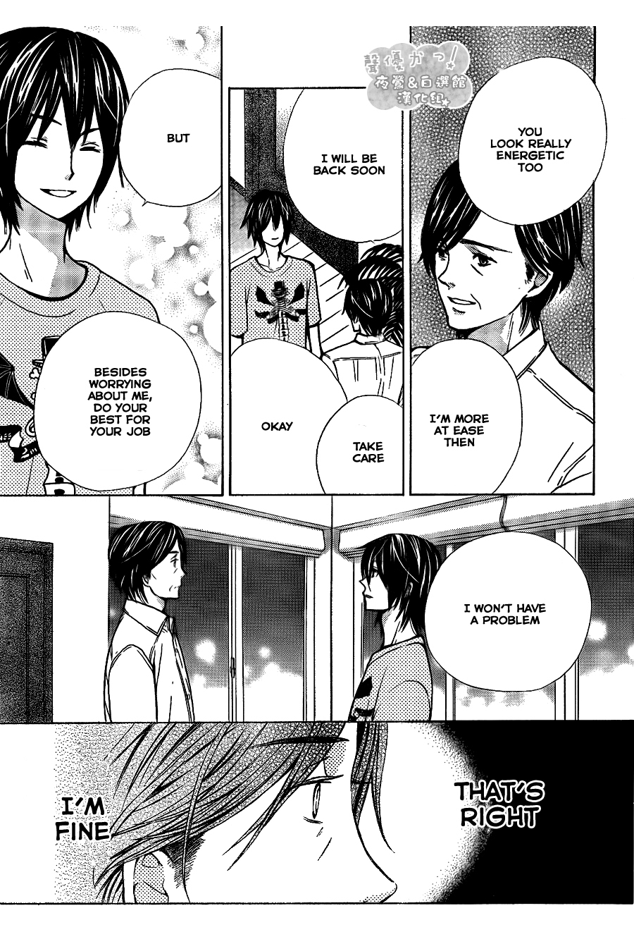 Seiyuu Ka! Chapter 43 page 17 - Chapter 43