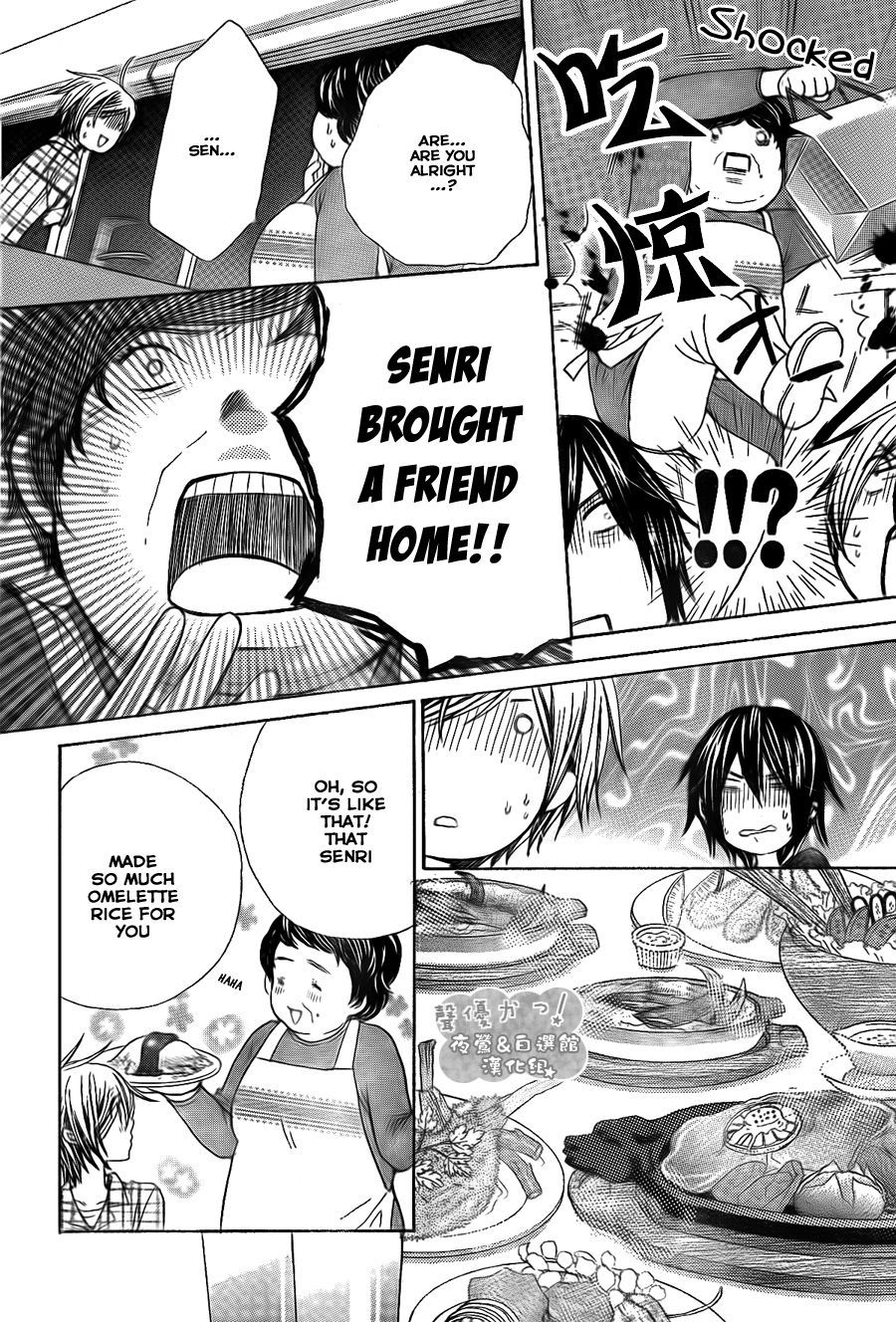 Seiyuu Ka! Chapter 43 page 20 - Chapter 43