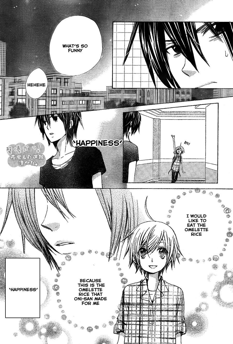 Seiyuu Ka! Chapter 43 page 23 - Chapter 43