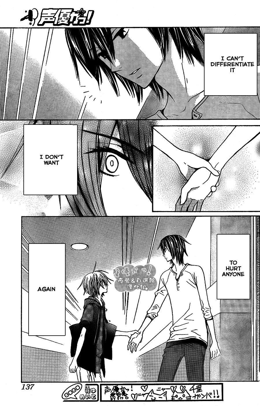 Seiyuu Ka! Chapter 43 page 33 - Chapter 43