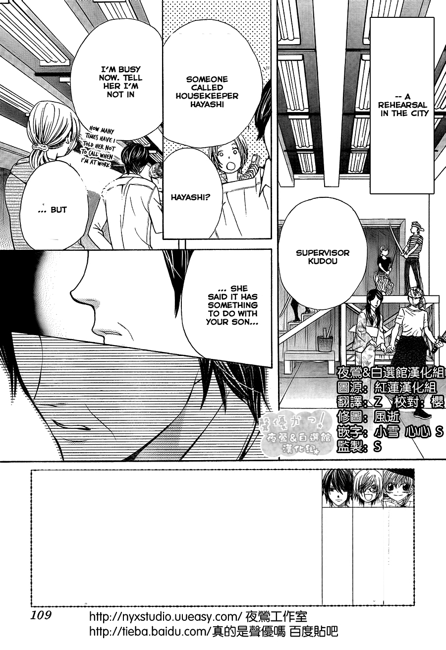 Seiyuu Ka! Chapter 43 page 5 - Chapter 43