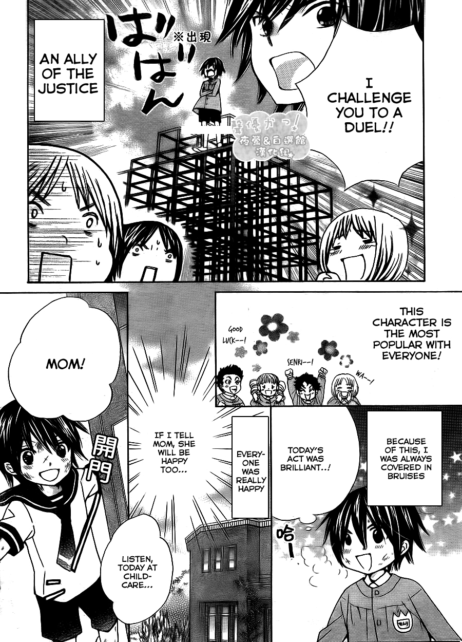 Seiyuu Ka! Chapter 46 page 11 - Chapter 46