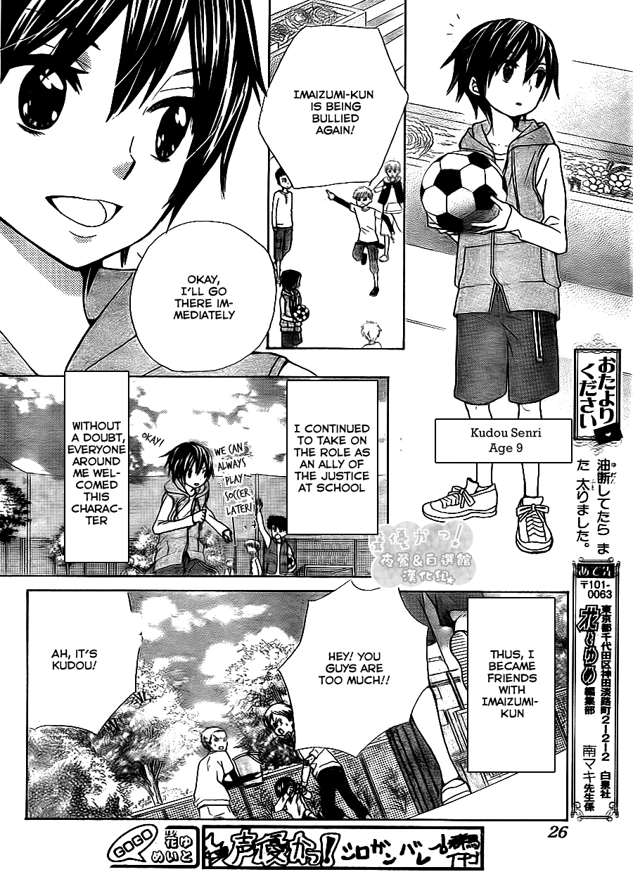 Seiyuu Ka! Chapter 46 page 19 - Chapter 46