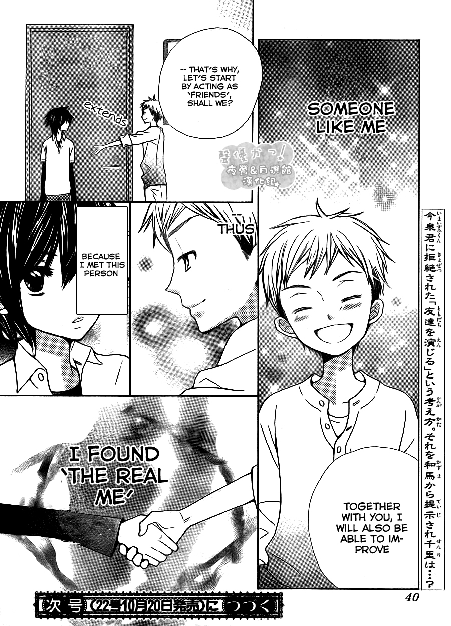 Seiyuu Ka! Chapter 46 page 33 - Chapter 46
