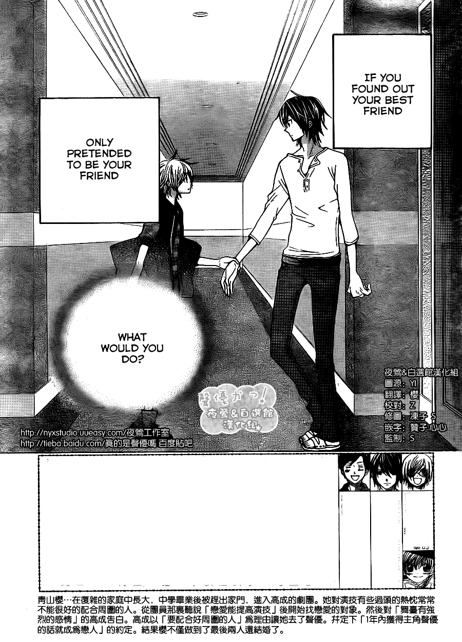 Seiyuu Ka! Chapter 46 page 4 - Chapter 46