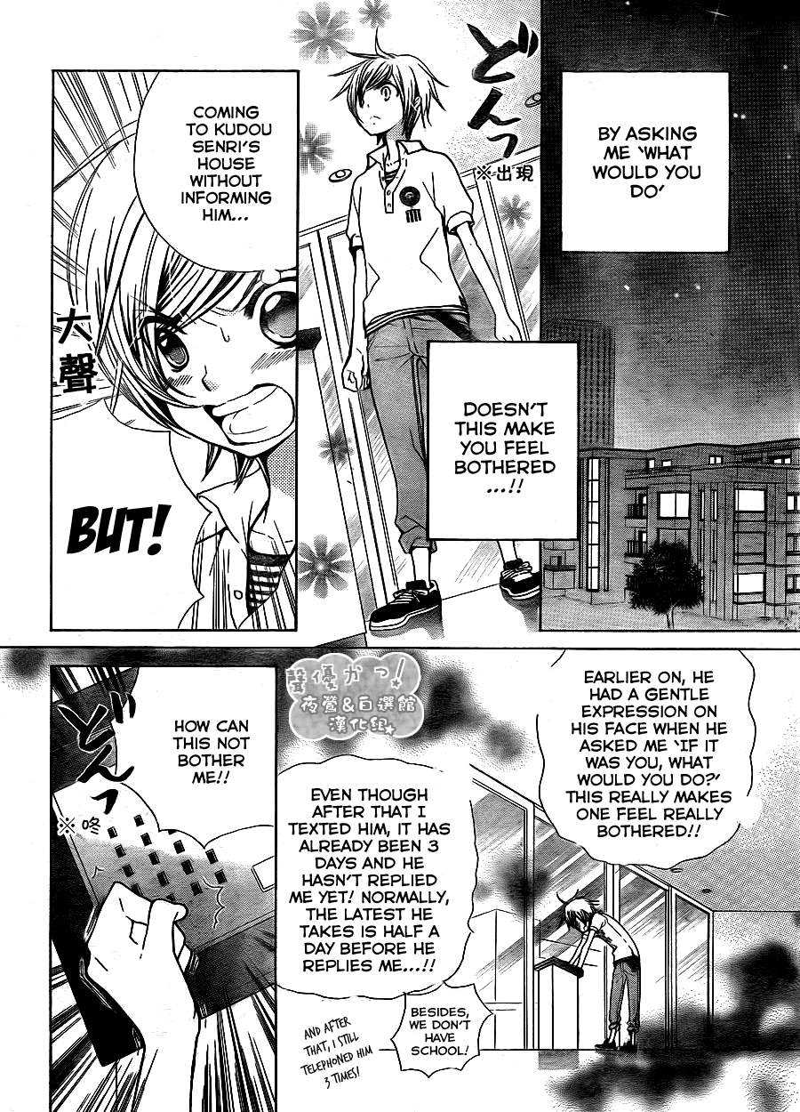 Seiyuu Ka! Chapter 46 page 5 - Chapter 46