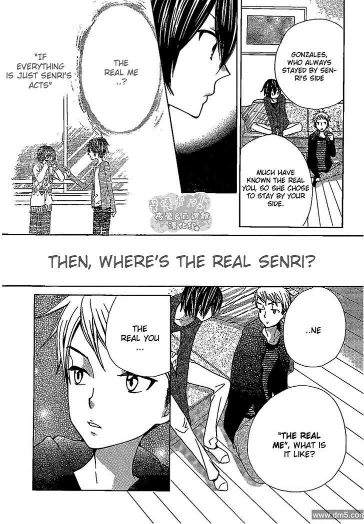 Seiyuu Ka! Chapter 47 page 23 - Chapter 47