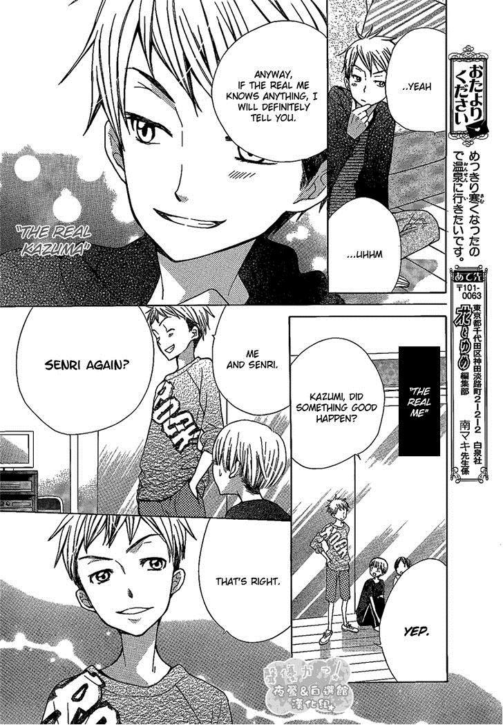 Seiyuu Ka! Chapter 47 page 24 - Chapter 47