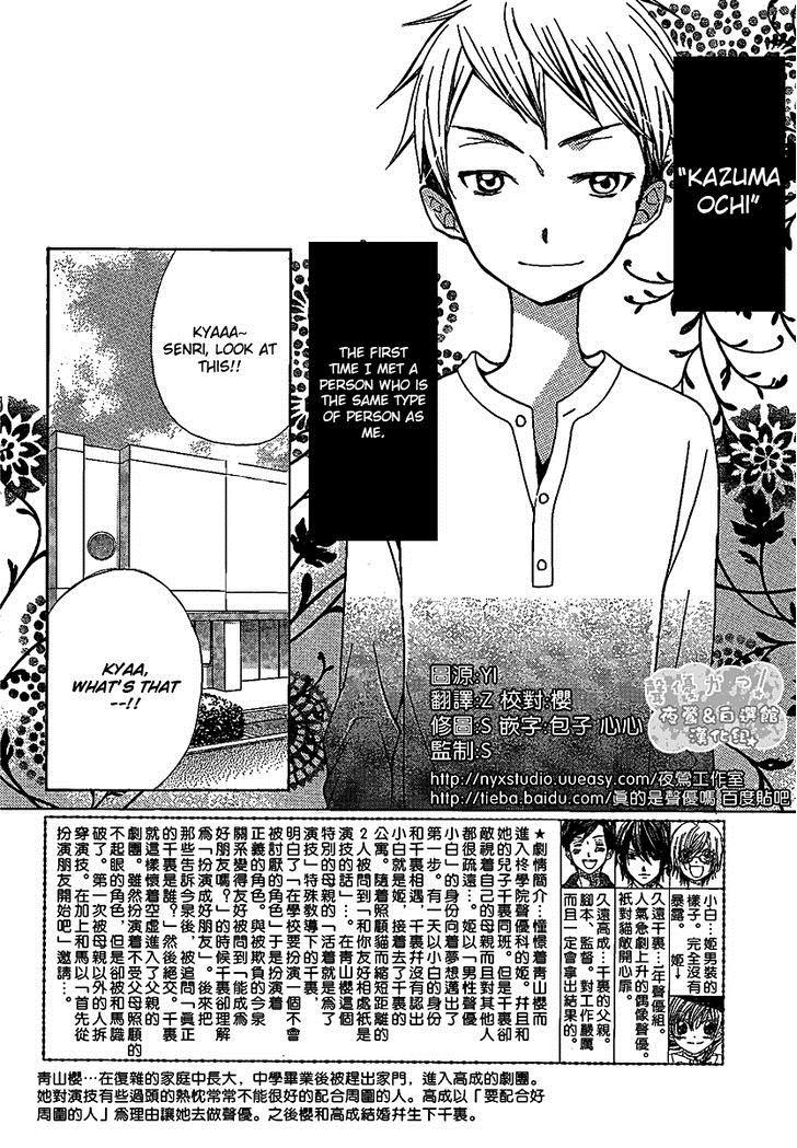 Seiyuu Ka! Chapter 47 page 4 - Chapter 47
