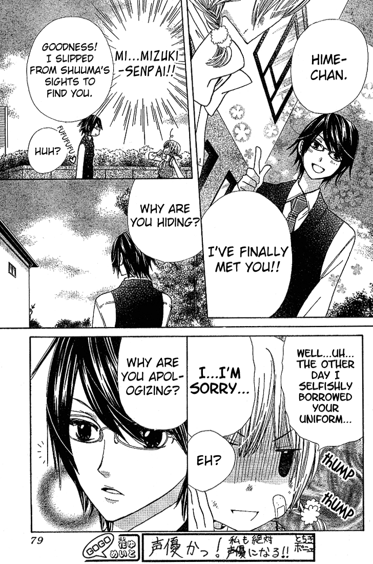 Seiyuu Ka! Chapter 5 page 19 - Chapter 5