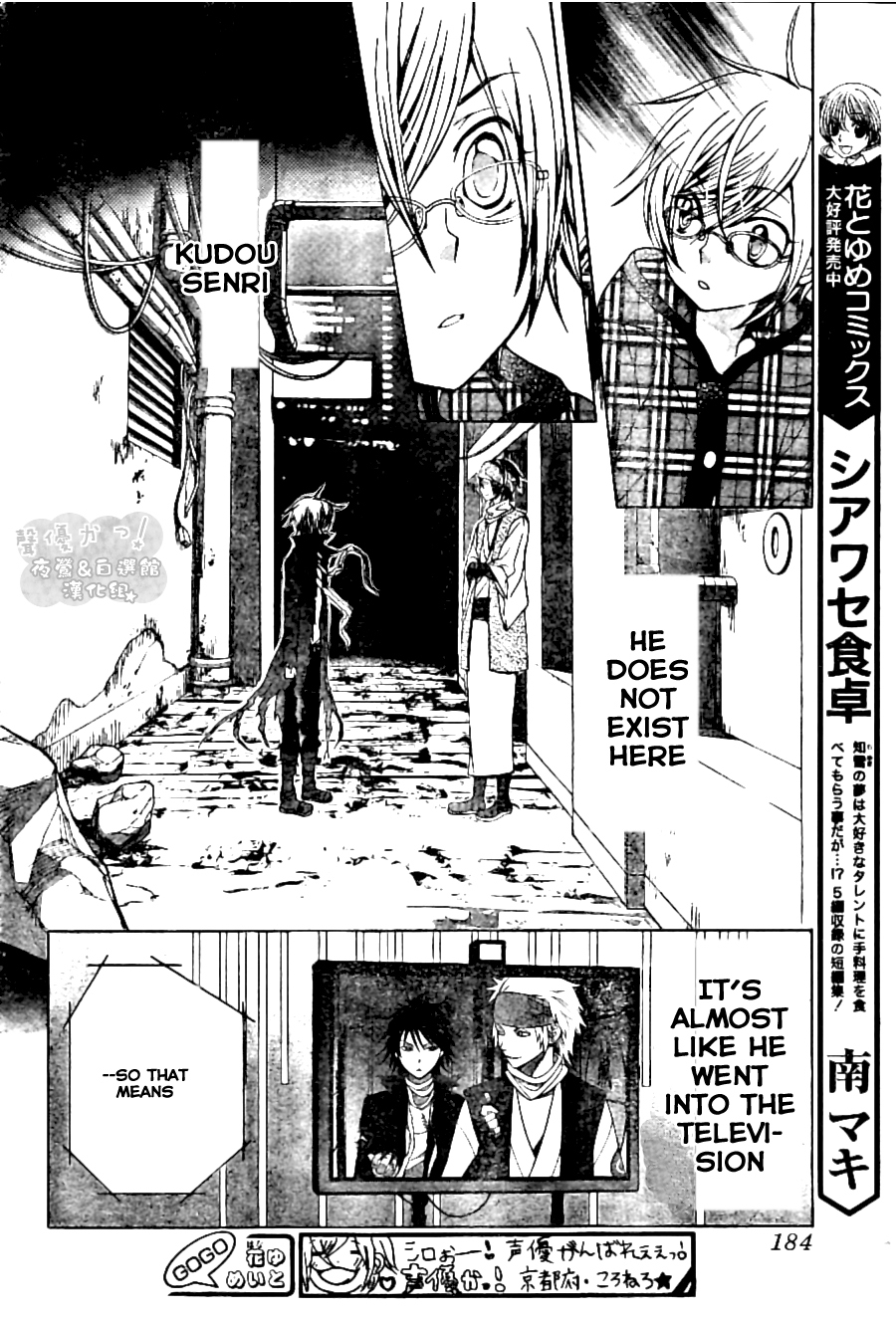 Seiyuu Ka! Chapter 50 page 12 - Chapter 50