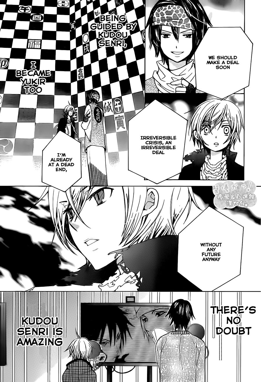 Seiyuu Ka! Chapter 50 page 13 - Chapter 50