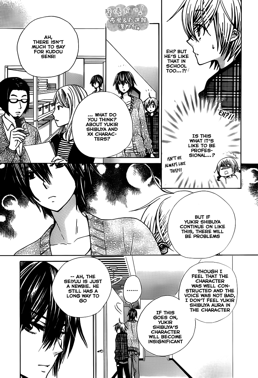 Seiyuu Ka! Chapter 50 page 15 - Chapter 50