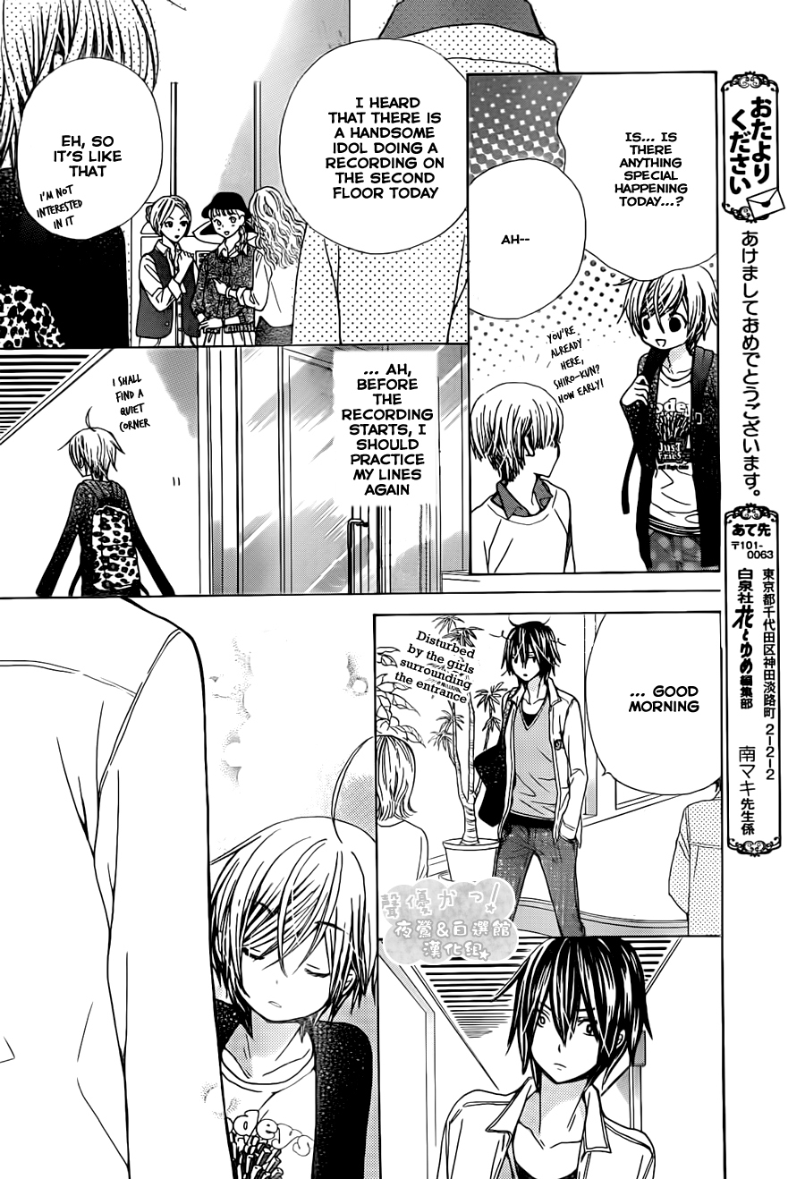 Seiyuu Ka! Chapter 50 page 24 - Chapter 50