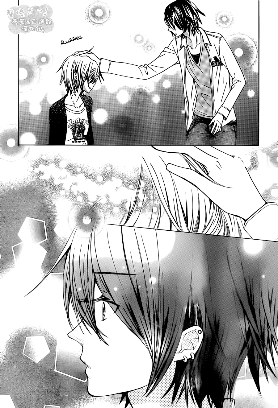 Seiyuu Ka! Chapter 50 page 26 - Chapter 50