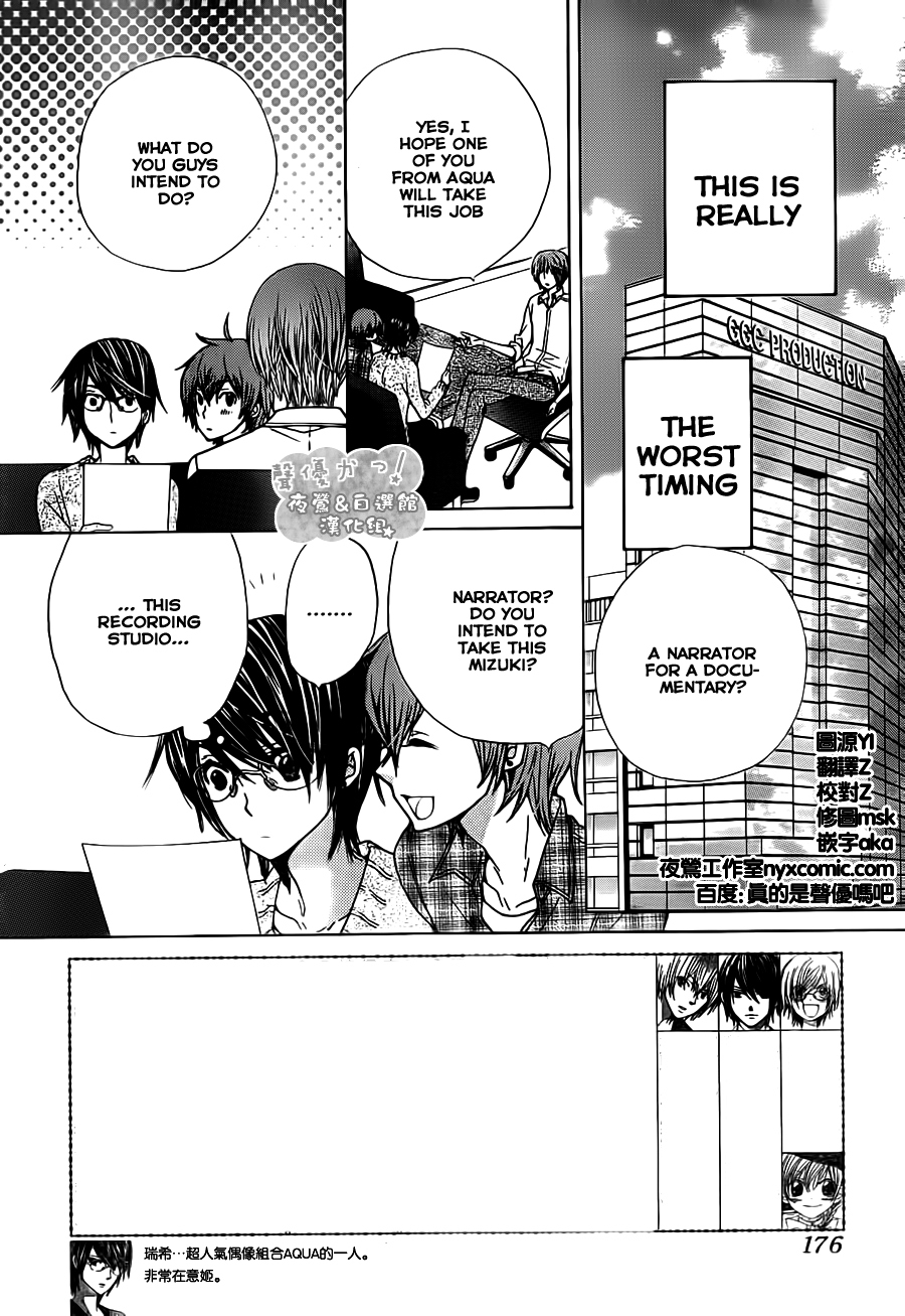 Seiyuu Ka! Chapter 50 page 4 - Chapter 50