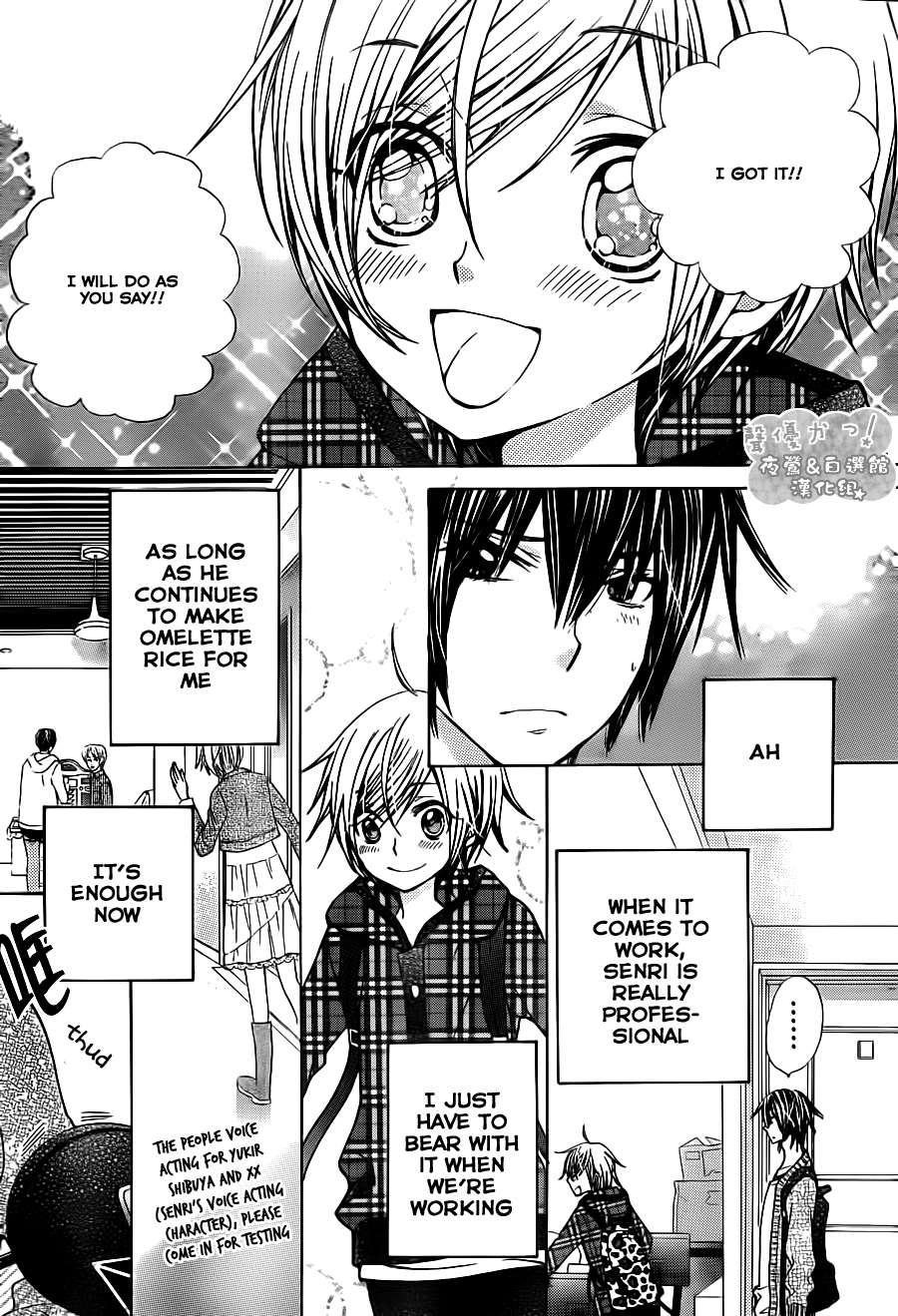 Seiyuu Ka! Chapter 50 page 9 - Chapter 50
