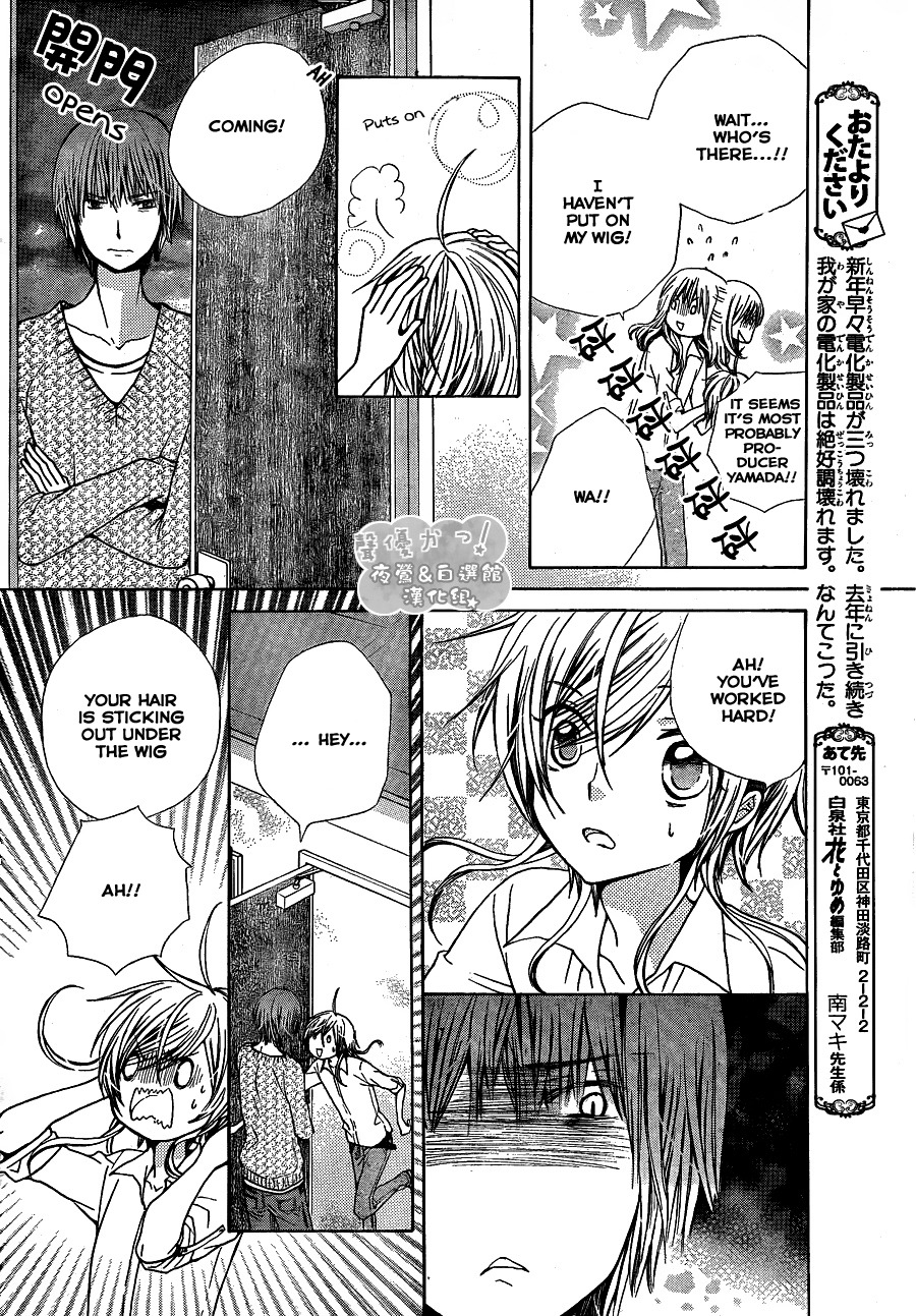Seiyuu Ka! Chapter 51 page 13 - Chapter 51