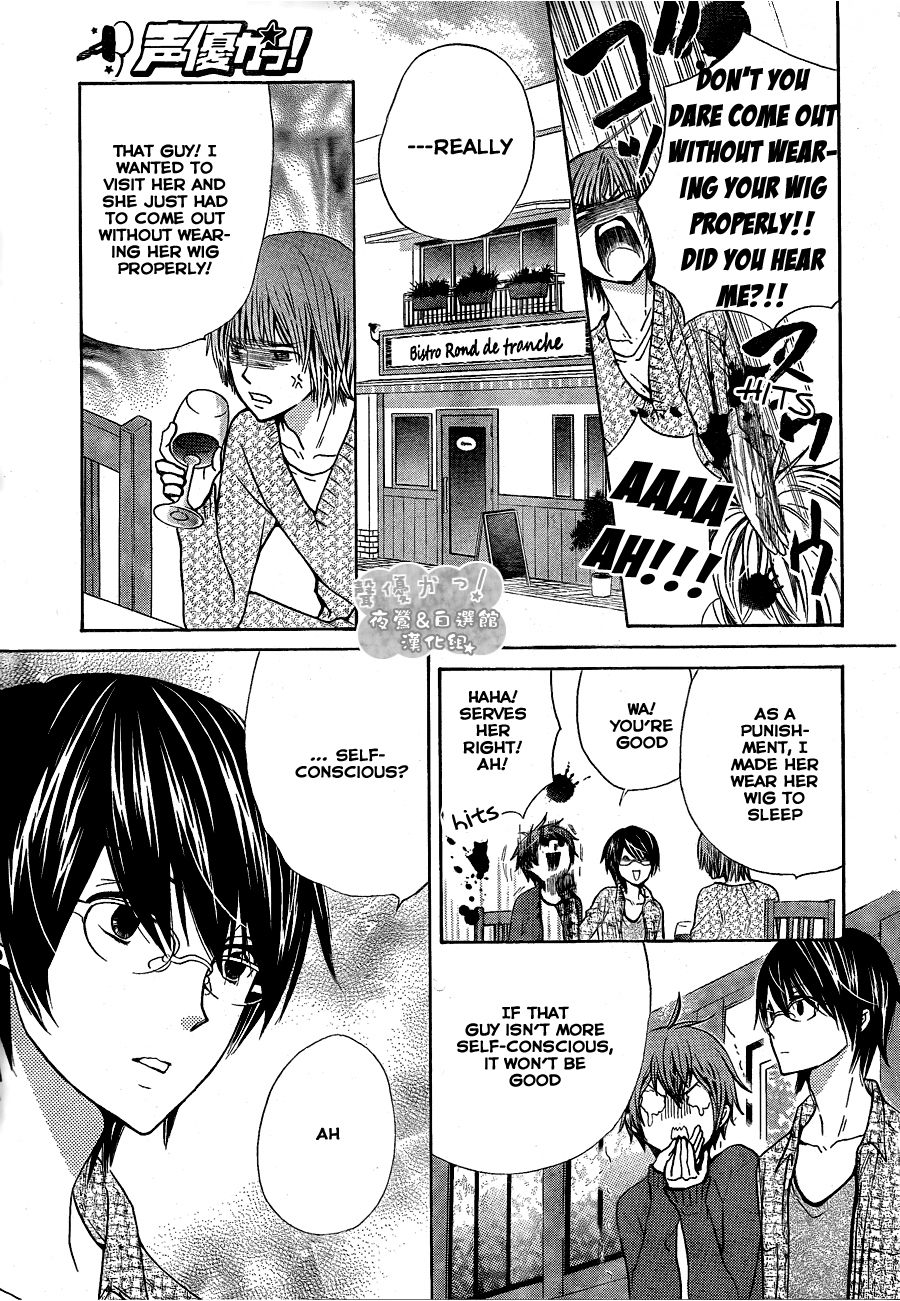 Seiyuu Ka! Chapter 51 page 14 - Chapter 51