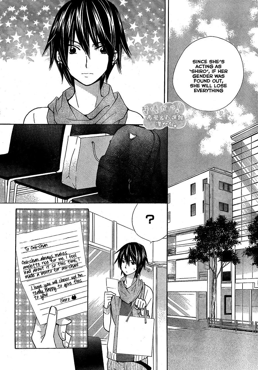 Seiyuu Ka! Chapter 51 page 15 - Chapter 51