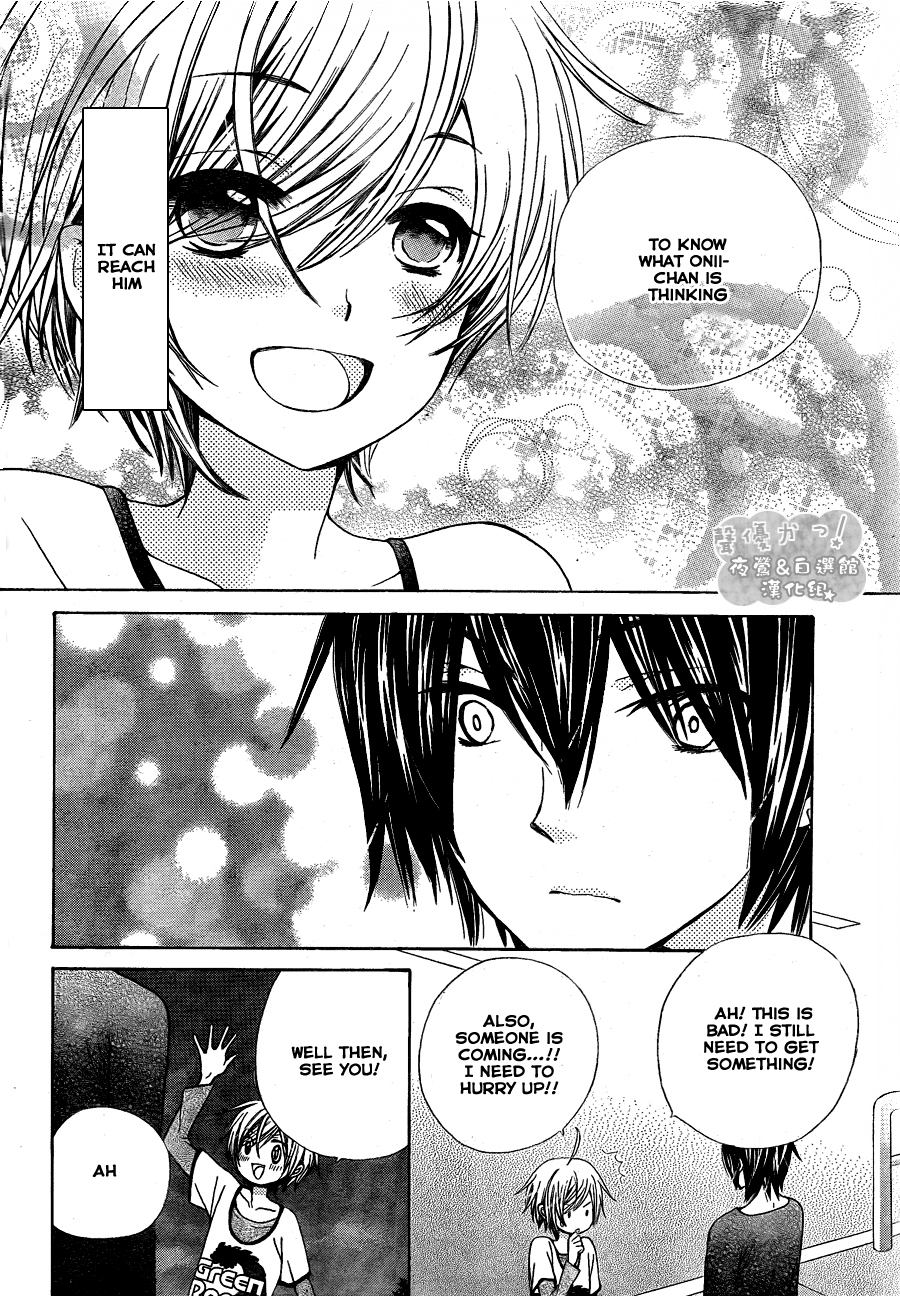 Seiyuu Ka! Chapter 51 page 25 - Chapter 51