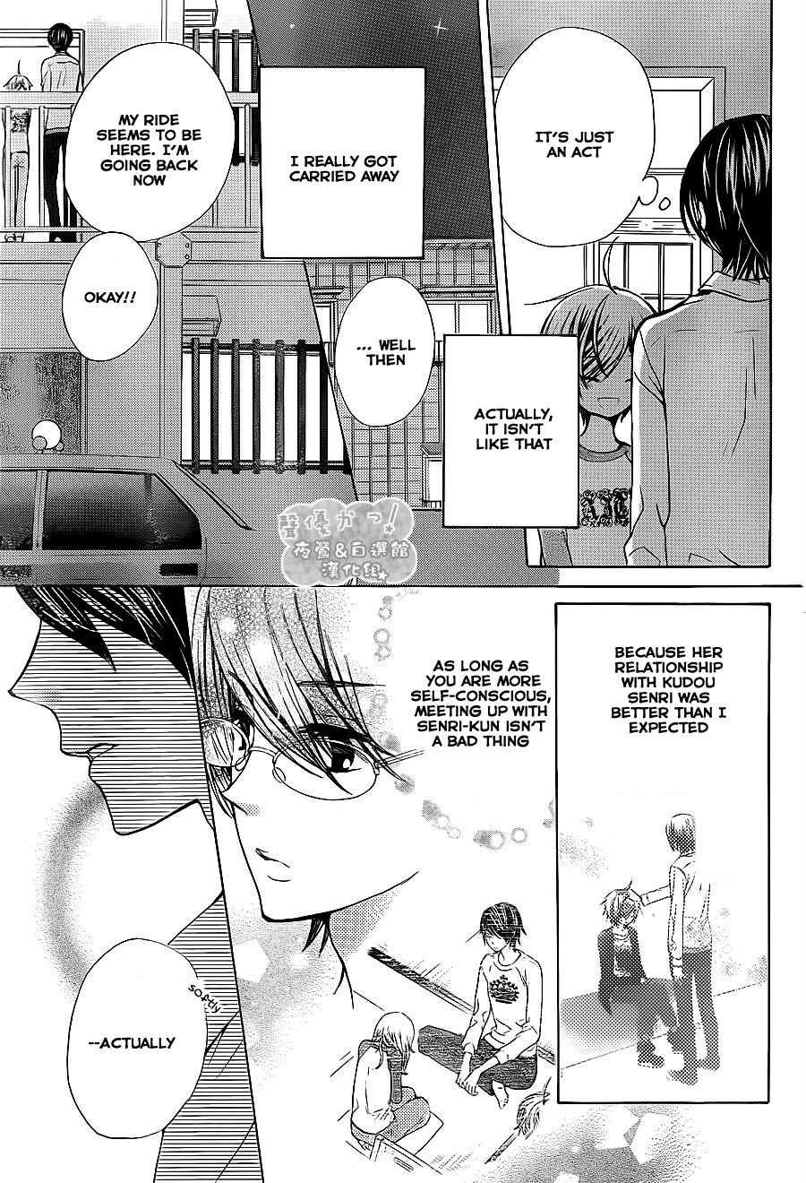 Seiyuu Ka! Chapter 52 page 21 - Chapter 52
