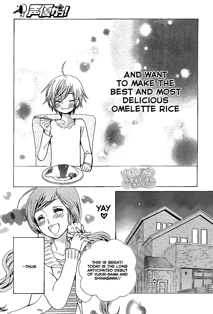 Seiyuu Ka! Chapter 52 page 31 - Chapter 52